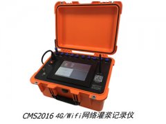 CMS2016 4G/WIFI全网通网络灌浆记录仪